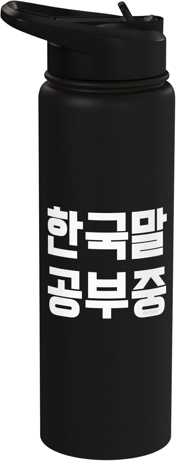 Botella de agua aislada de acero inoxidable con hangul divertido