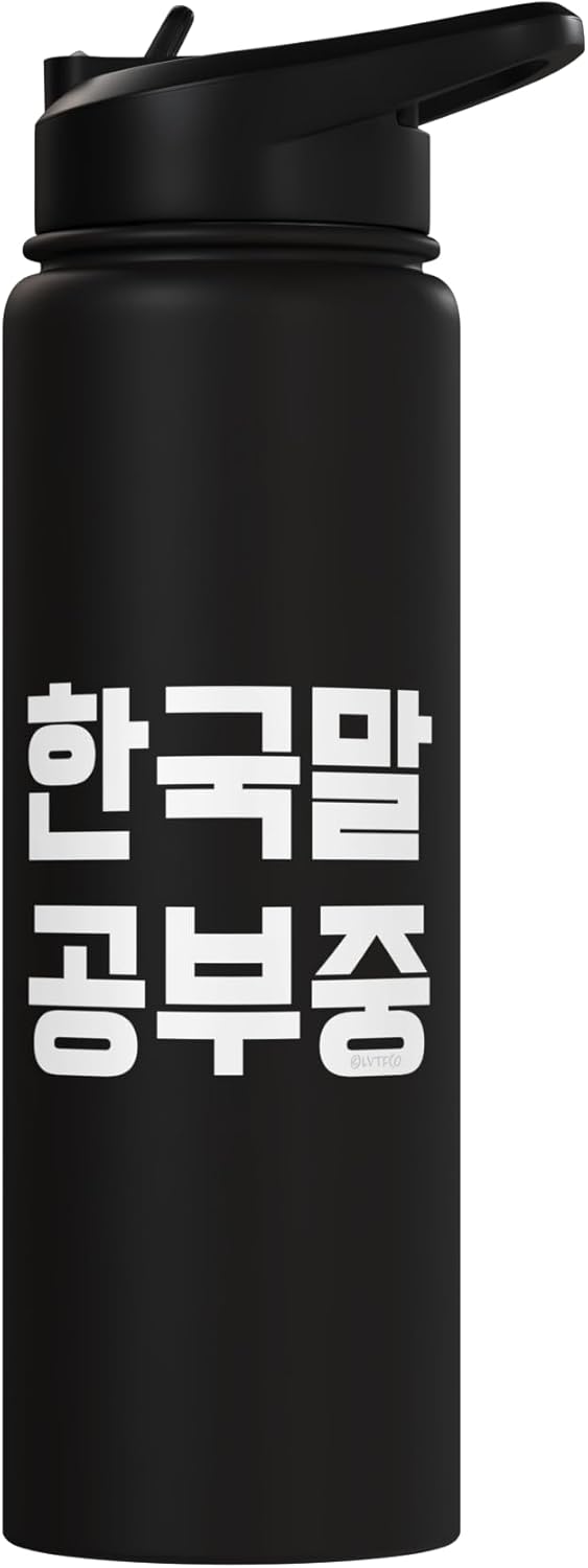 Botella de agua aislada de acero inoxidable con hangul divertido