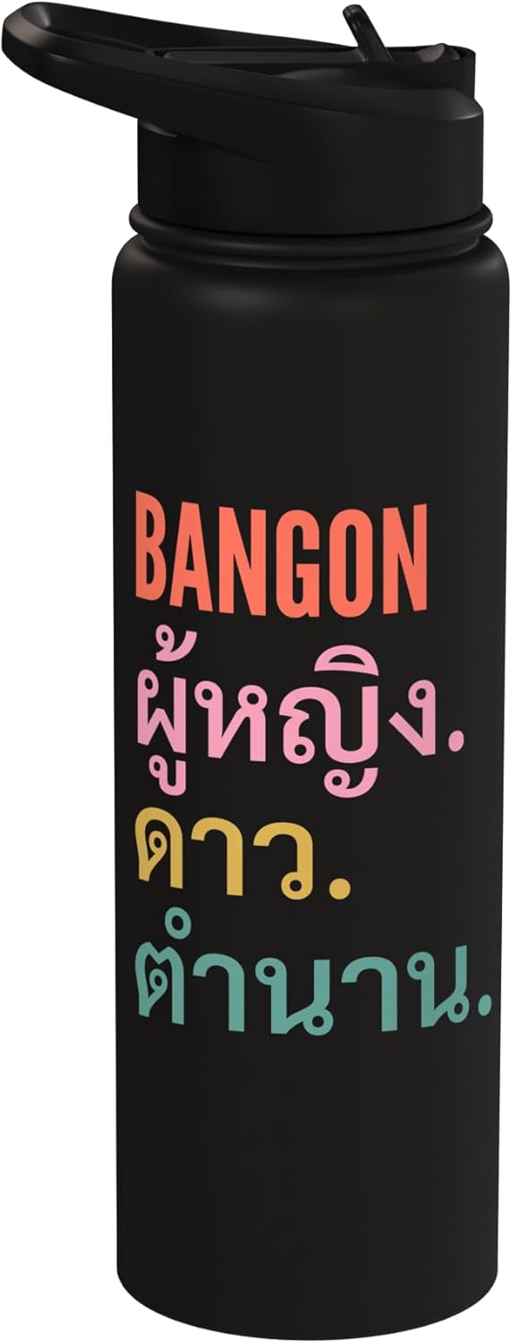 Botella de agua aislada de acero inoxidable Bangon con nombre divertido