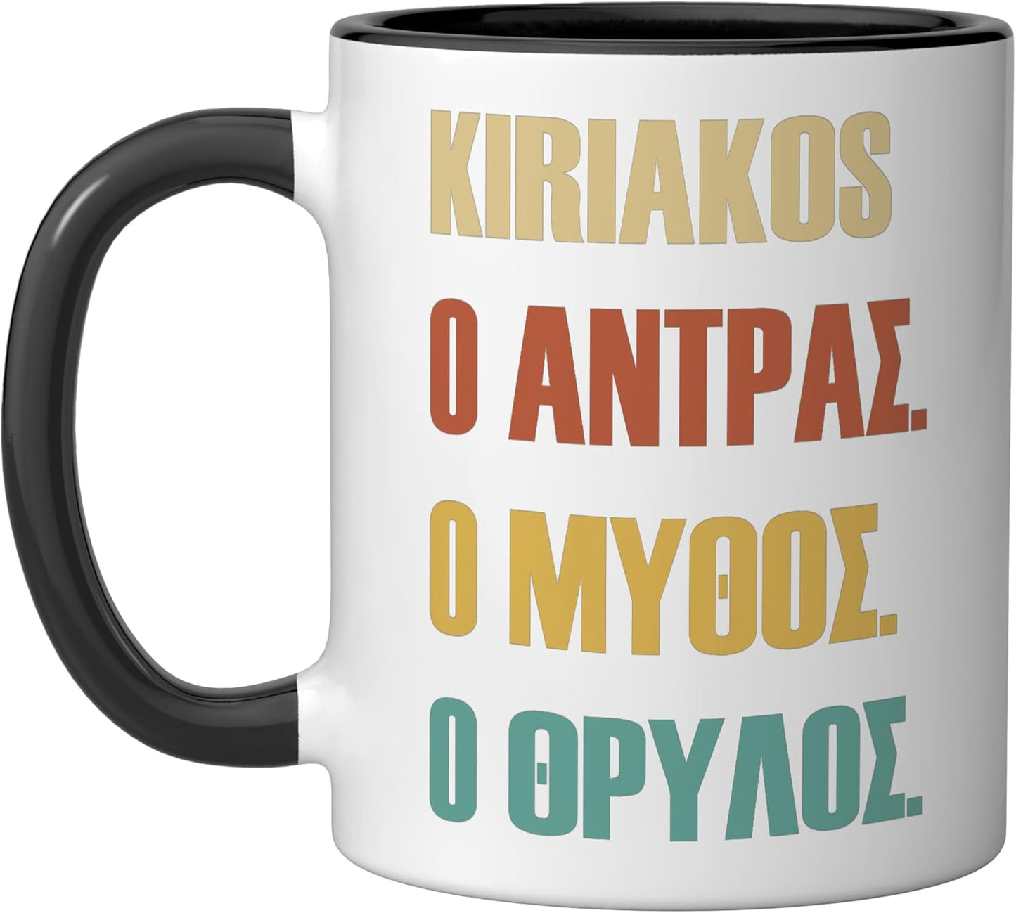 Taza cerámica Kiriakos negra/blanca con nombre griego divertido