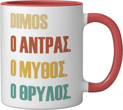 Taza cerámica Dimos roja/blanca con nombre griego divertido