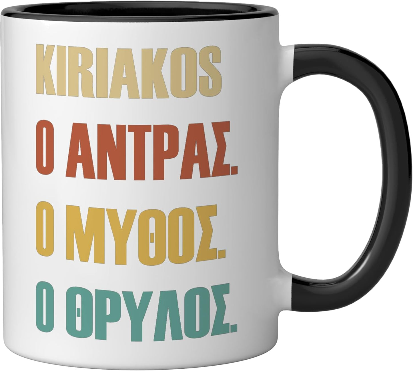 Taza cerámica Kiriakos negra/blanca con nombre griego divertido