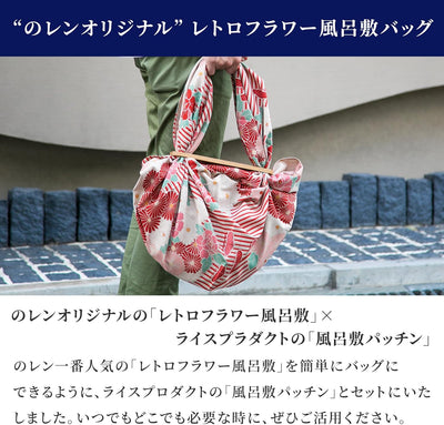 Bolsa tela furoshiki 100% algodón Japón 27.56x39.4pulg