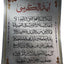 Lámina adhesiva Quran Ayatul Kursi 11.8x15.7pulg