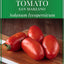 Semillas tomate San Marzano sin OMG 90+ pzas